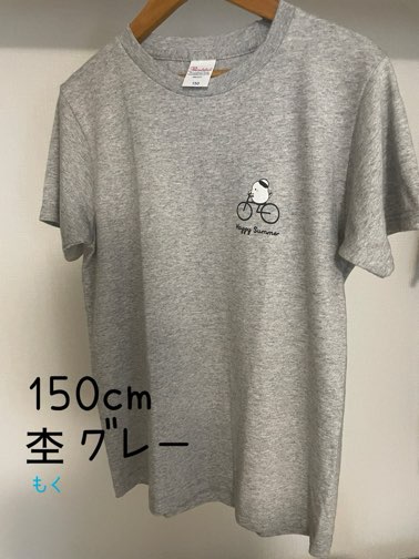 シマエナガと黒い自転車と黒いロゴのTシャツです。150cmカラーは杢グレーです。