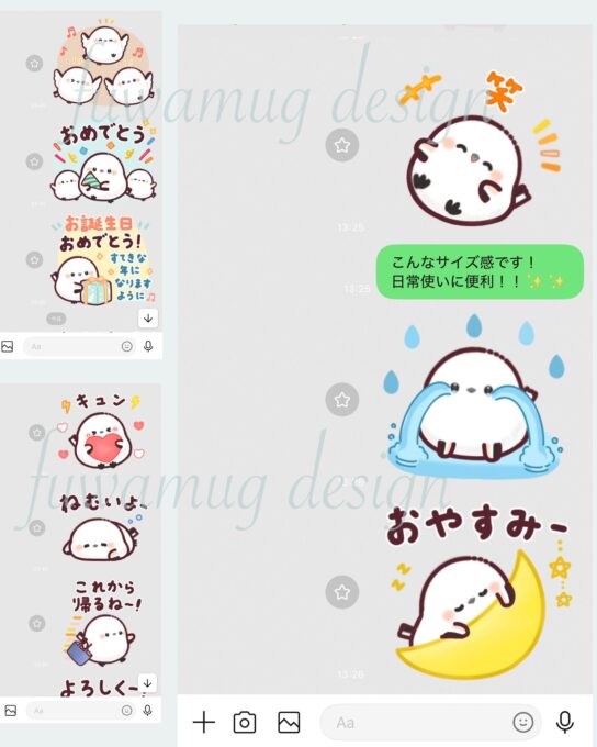 LINEスタンプのトーク画面で実際に使って見ました。